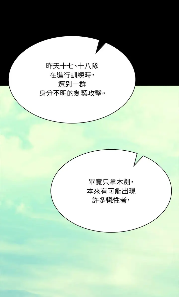 漫画《小姐》第168话第64张图