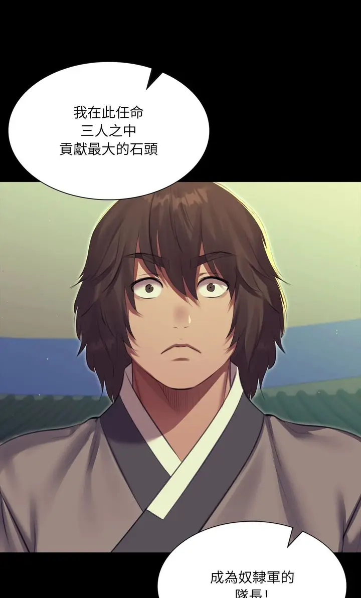 漫画《小姐》第168话第66张图
