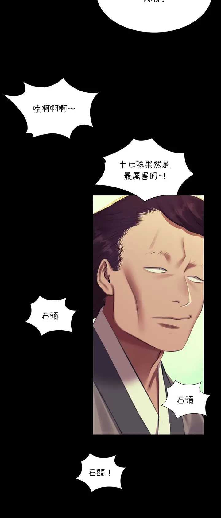 漫画《小姐》第168话第67张图