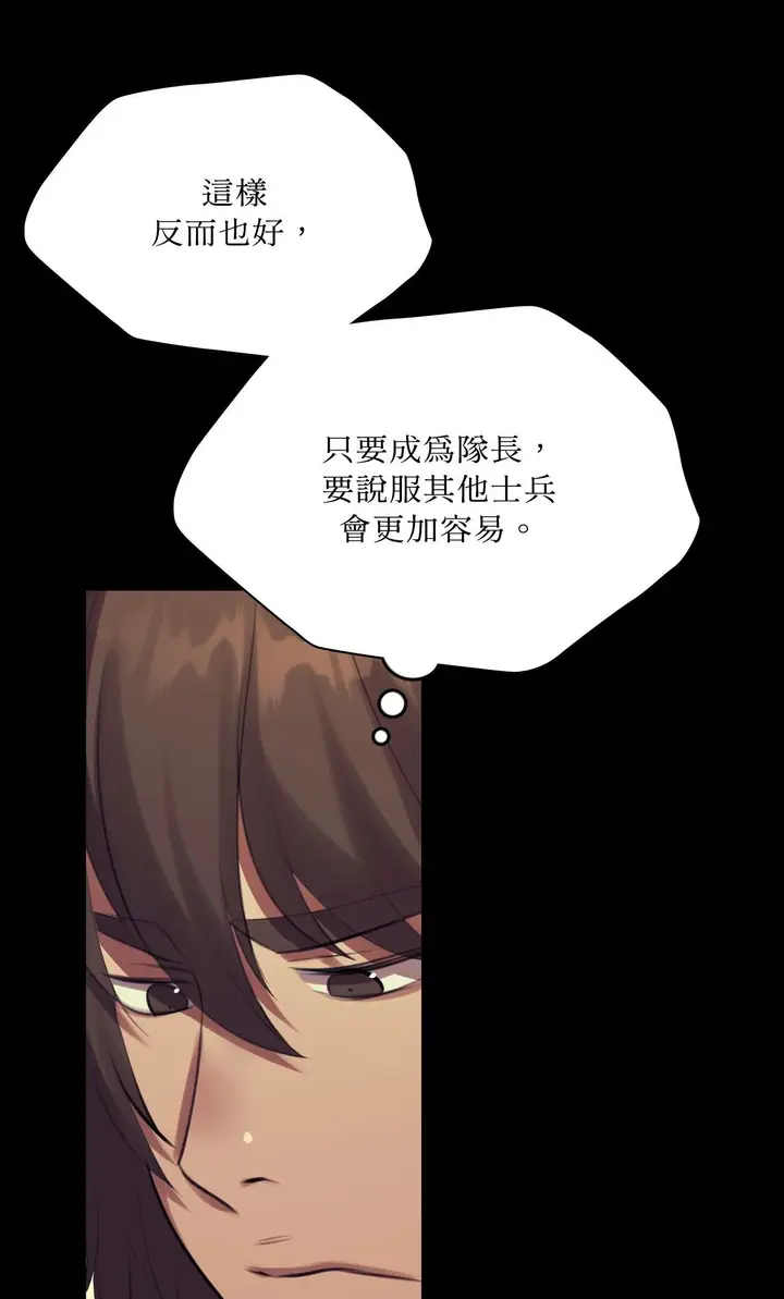 漫画《小姐》第168话第68张图