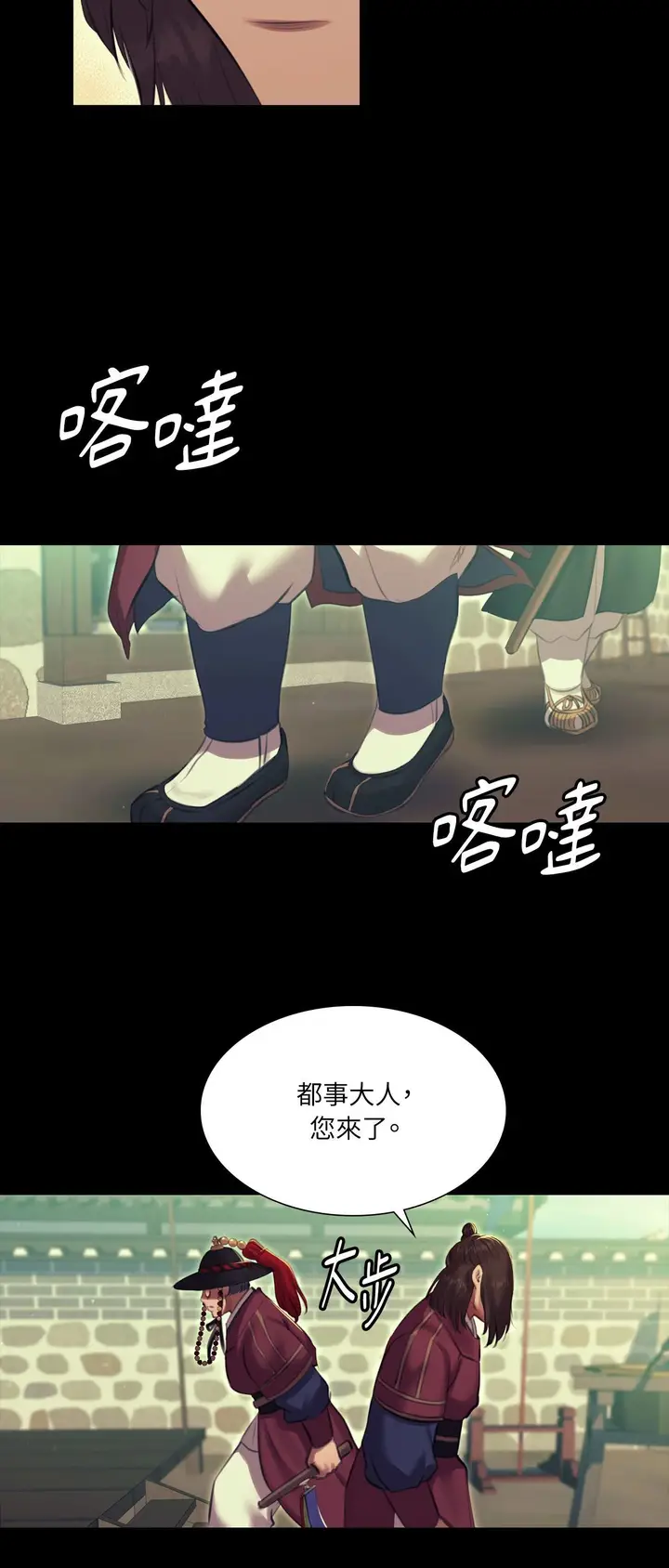 漫画《小姐》第168话第69张图
