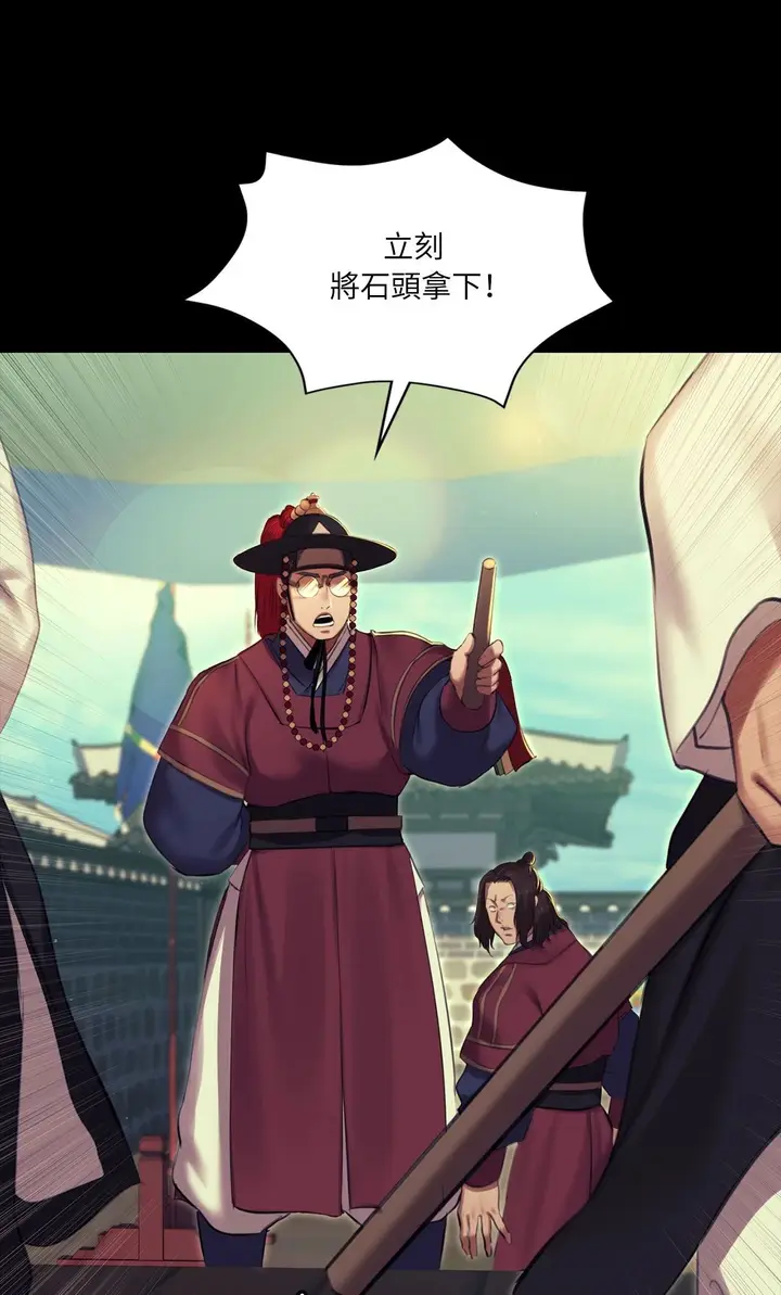 漫画《小姐》第168话第70张图
