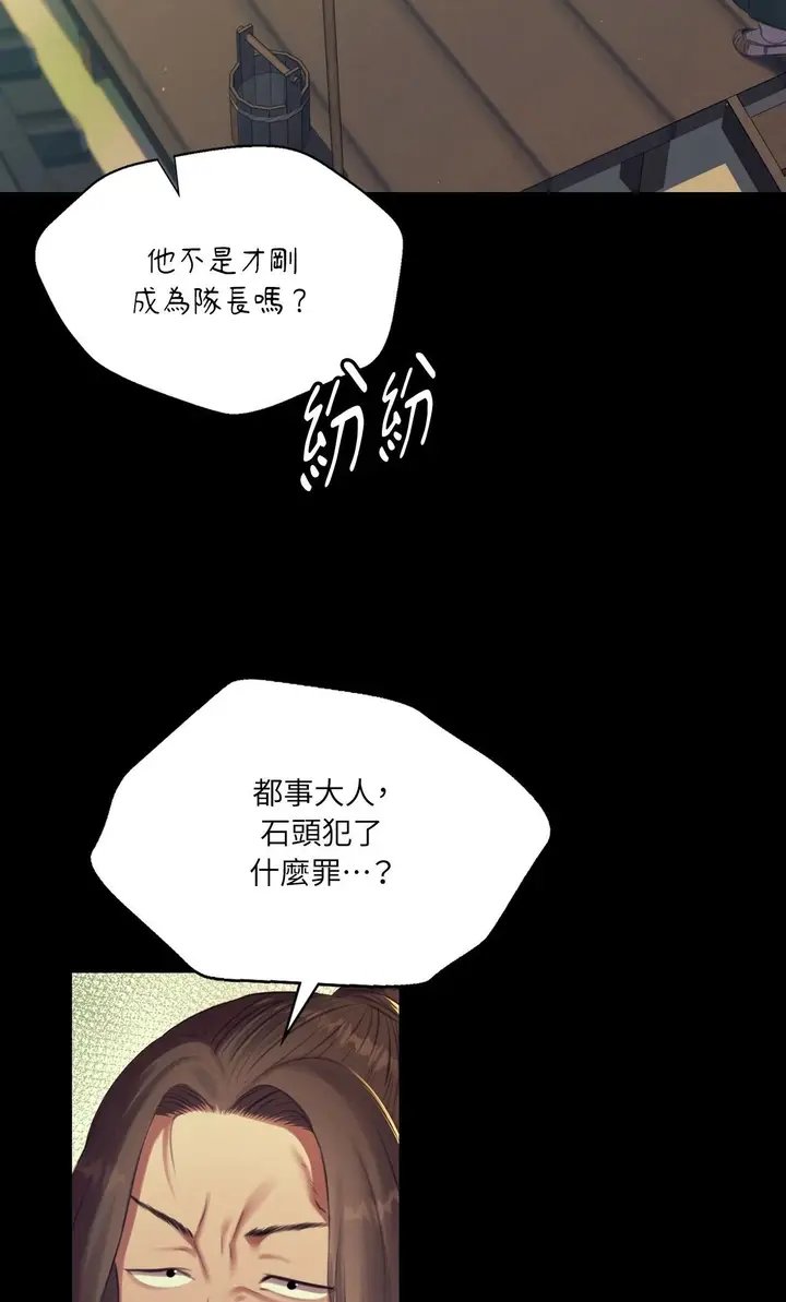 漫画《小姐》第168话第72张图
