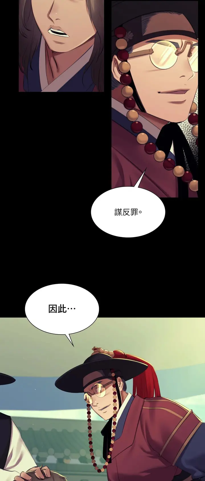 漫画《小姐》第168话第73张图