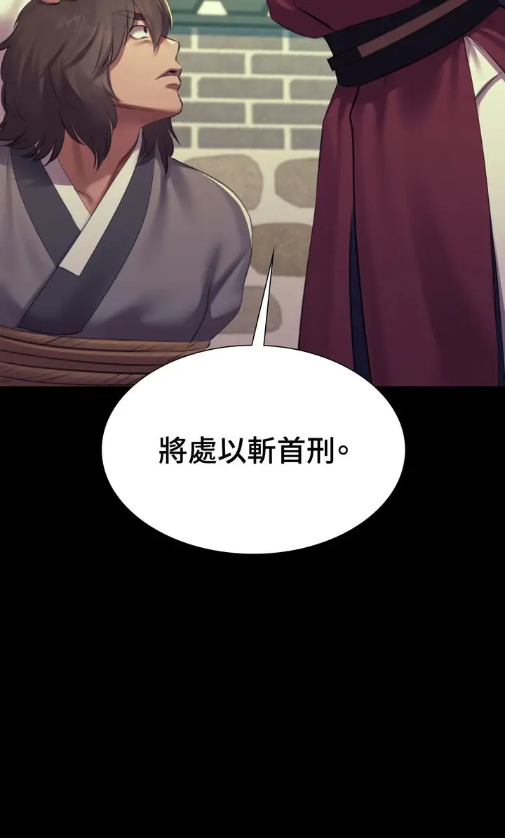 漫画《小姐》第168话第74张图