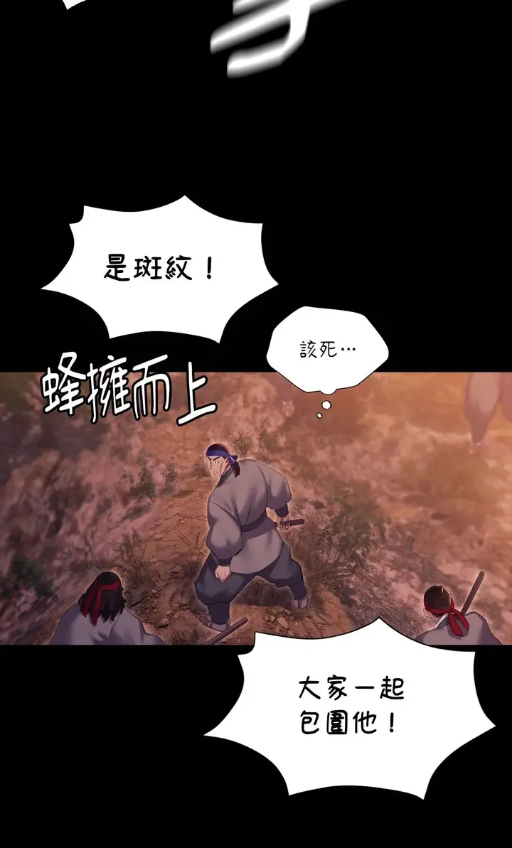 漫画《小姐》第168话第8张图