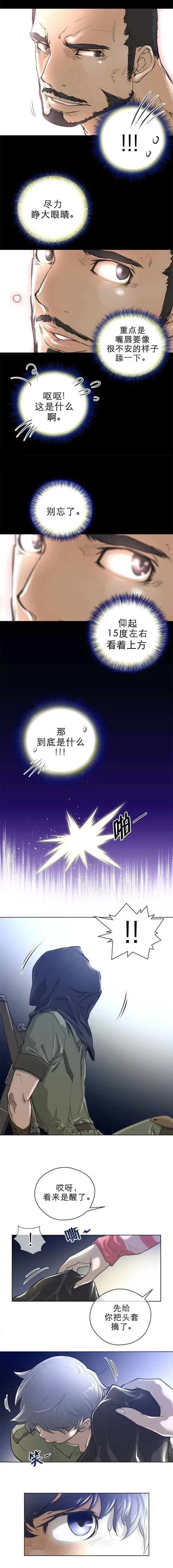 漫画《母狐狸阿荆雅》第一章第11张图