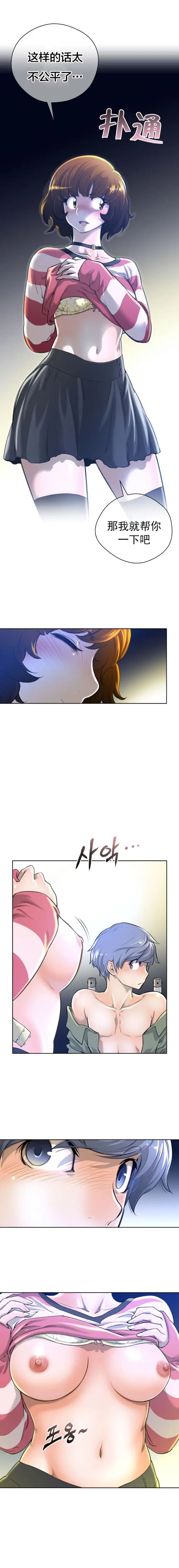 漫画《母狐狸阿荆雅》第一章第19张图