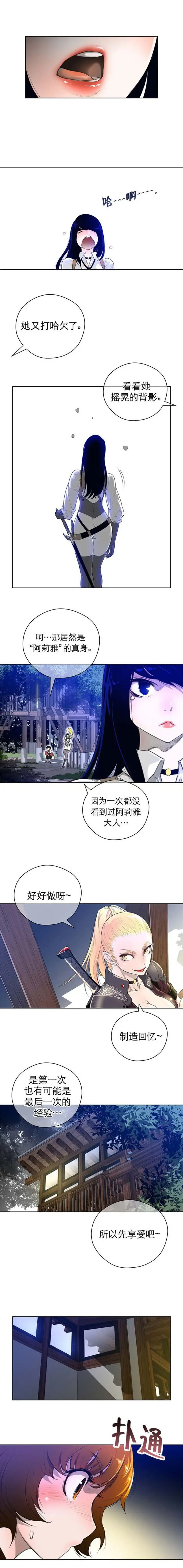 漫画《母狐狸阿荆雅》第一章第28张图