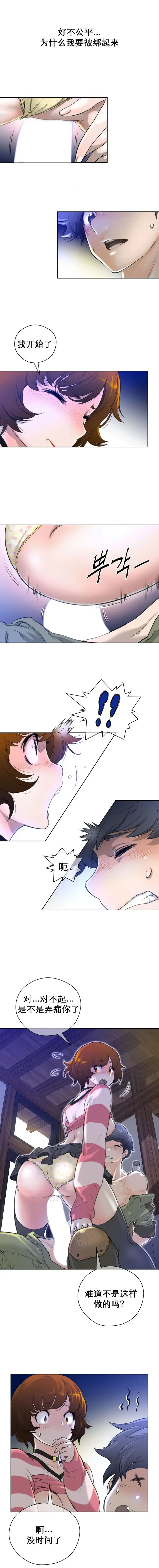 漫画《母狐狸阿荆雅》第一章第31张图