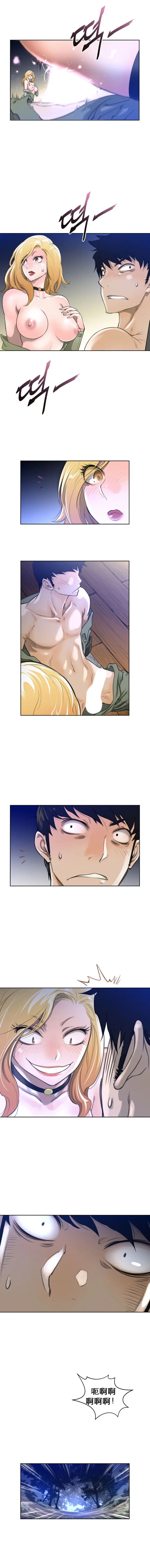 漫画《母狐狸阿荆雅》第一章第52张图