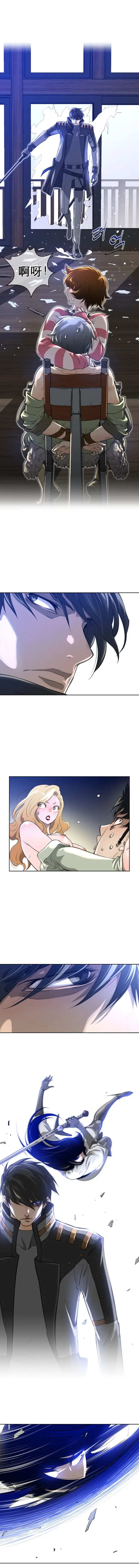 漫画《母狐狸阿荆雅》第一章第61张图