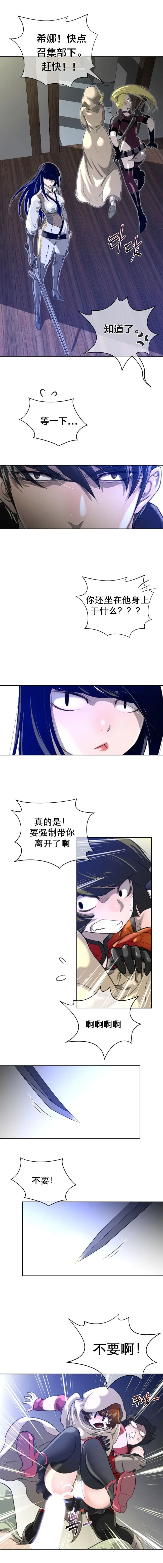 漫画《母狐狸阿荆雅》第一章第66张图