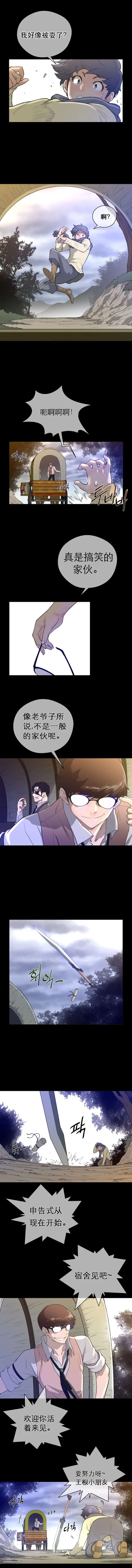 漫画《母狐狸阿荆雅》第三章第17张图