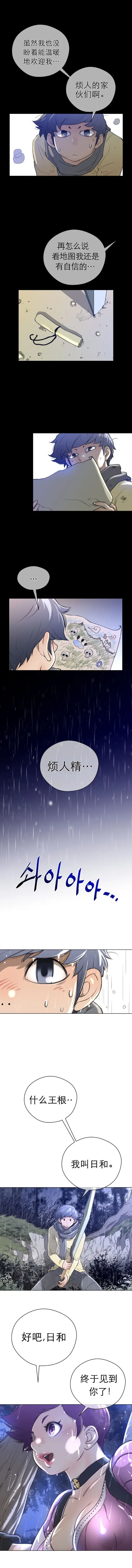 漫画《母狐狸阿荆雅》第三章第18张图