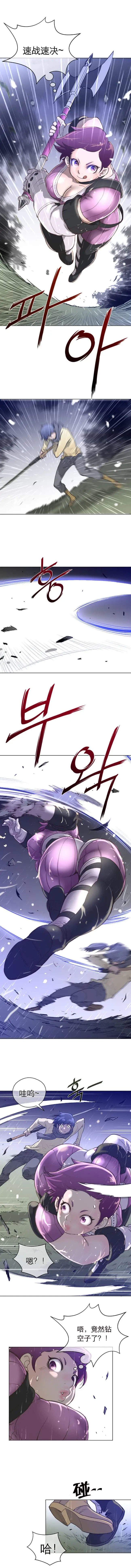 漫画《母狐狸阿荆雅》第三章第20张图