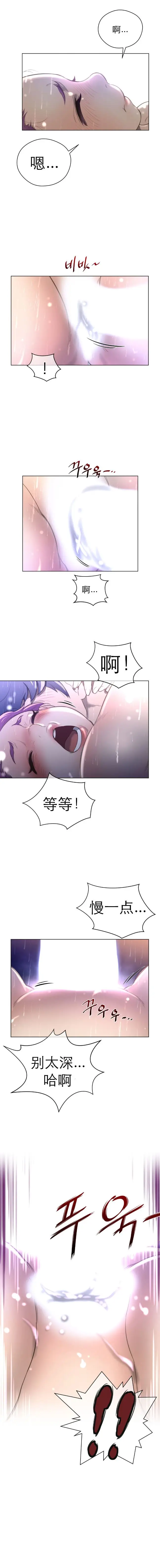 漫画《母狐狸阿荆雅》第三章第38张图