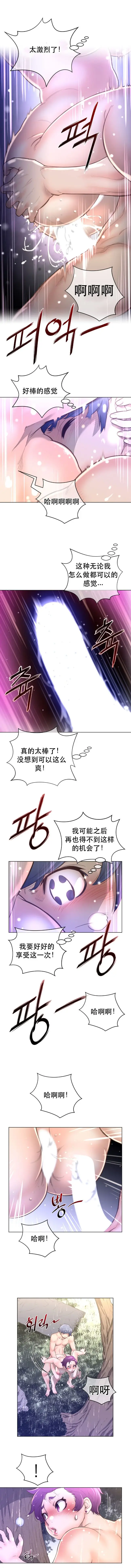 漫画《母狐狸阿荆雅》第三章第45张图