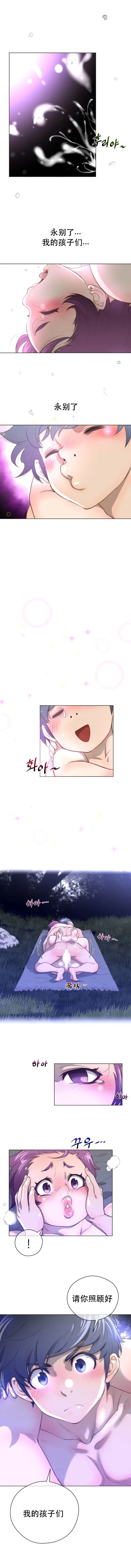 漫画《母狐狸阿荆雅》第三章第55张图