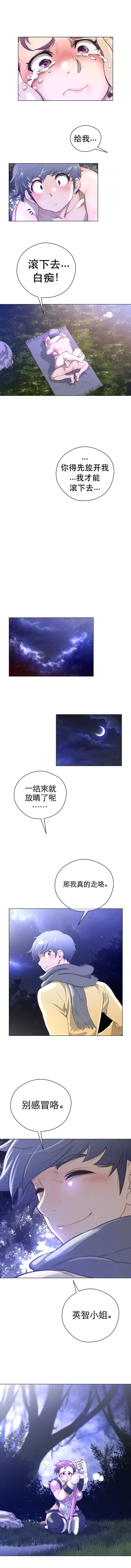 漫画《母狐狸阿荆雅》第三章第56张图