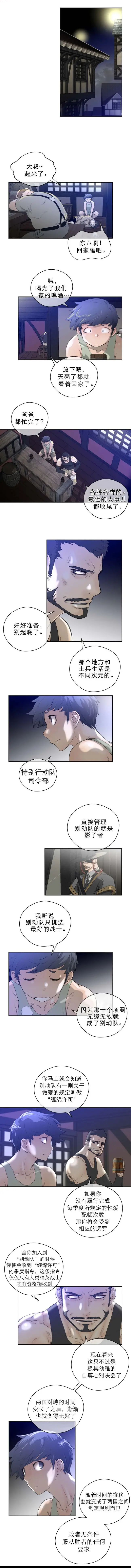 漫画《母狐狸阿荆雅》第二章第16张图