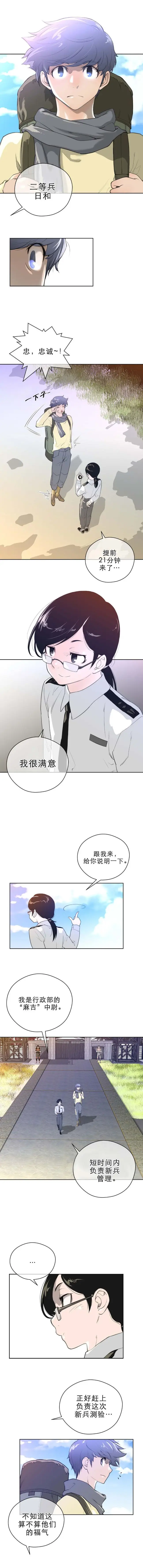 漫画《母狐狸阿荆雅》第二章第21张图