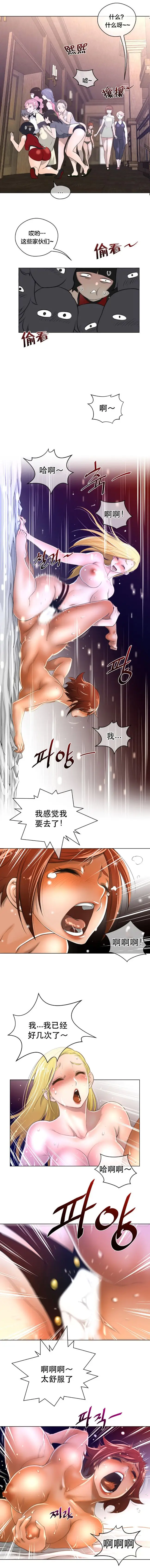 漫画《母狐狸阿荆雅》第二章第44张图
