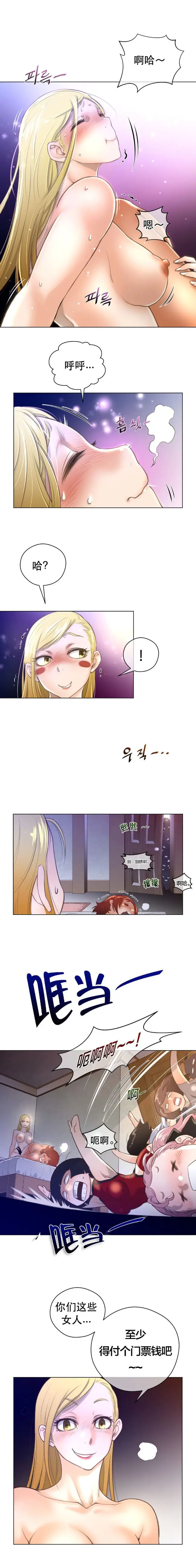 漫画《母狐狸阿荆雅》第二章第45张图