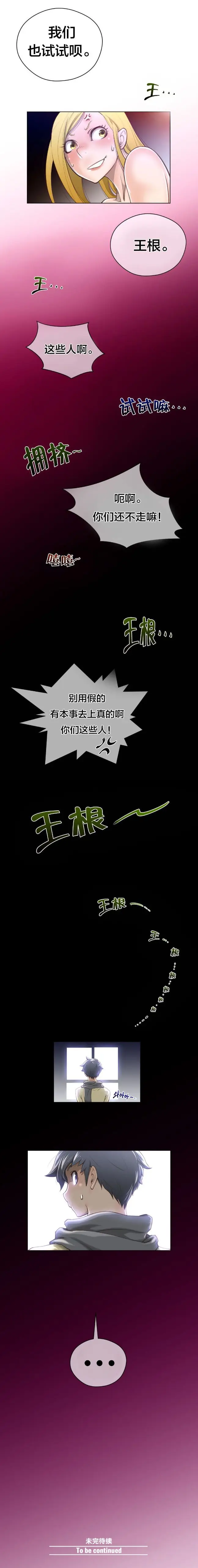漫画《母狐狸阿荆雅》第二章第47张图
