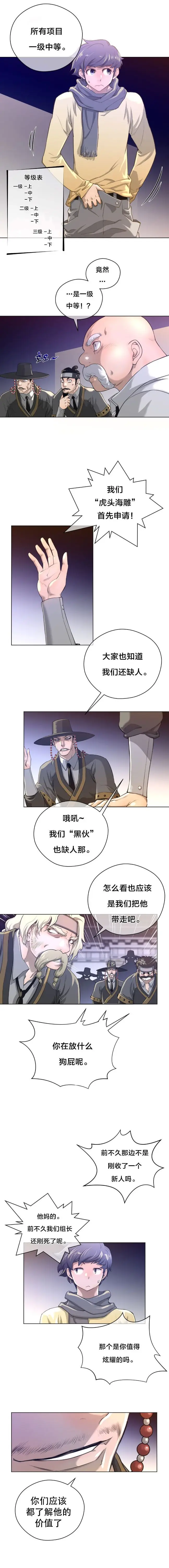漫画《母狐狸阿荆雅》第二章第50张图