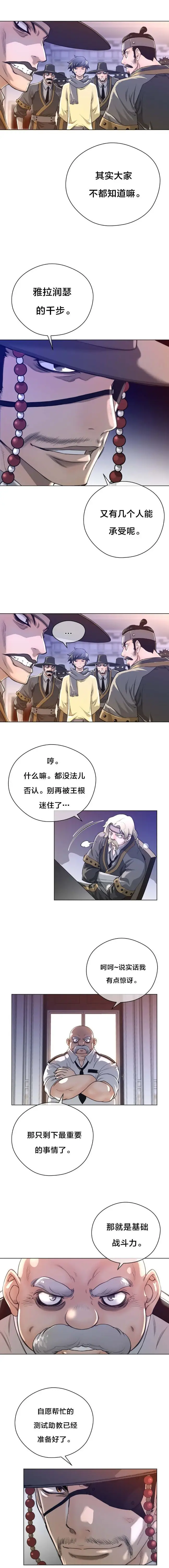 漫画《母狐狸阿荆雅》第二章第51张图