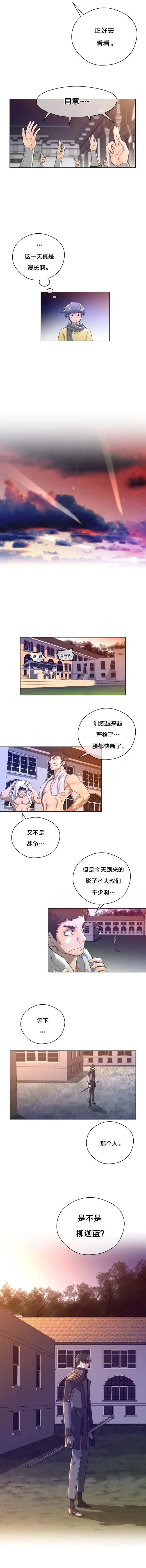 漫画《母狐狸阿荆雅》第二章第52张图