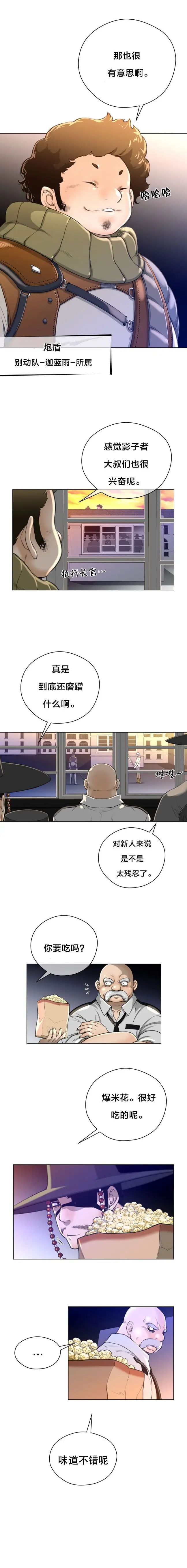 漫画《母狐狸阿荆雅》第二章第56张图