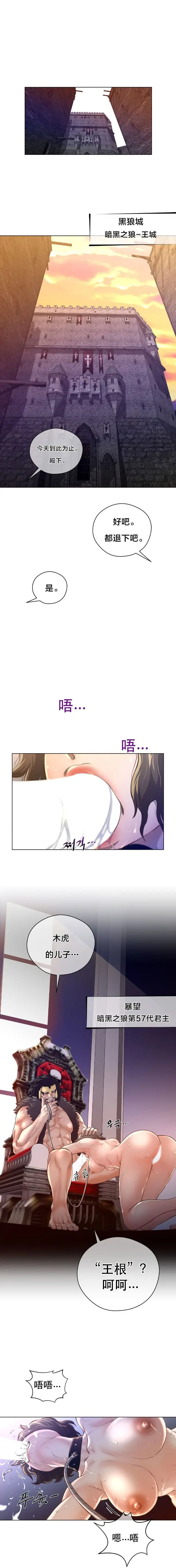 漫画《母狐狸阿荆雅》第二章第57张图