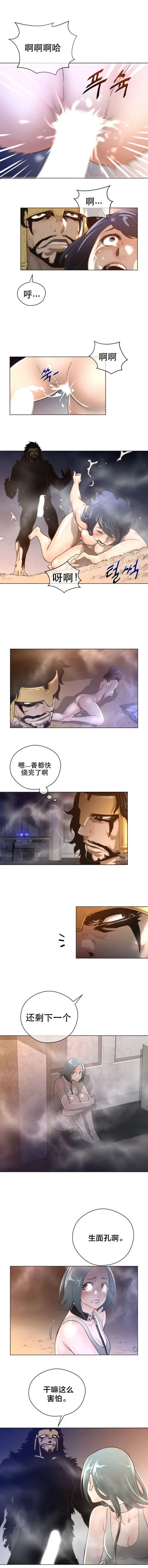 漫画《母狐狸阿荆雅》第二章第60张图
