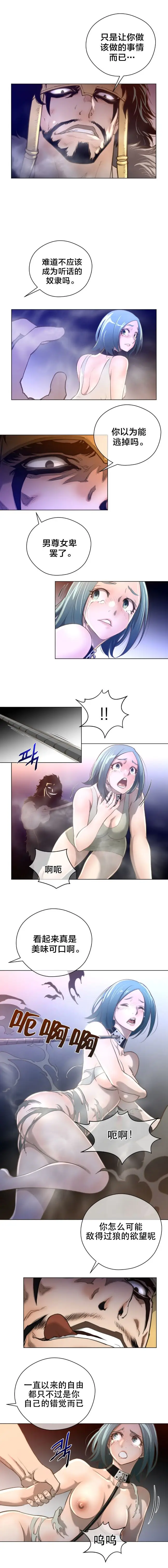 漫画《母狐狸阿荆雅》第二章第61张图