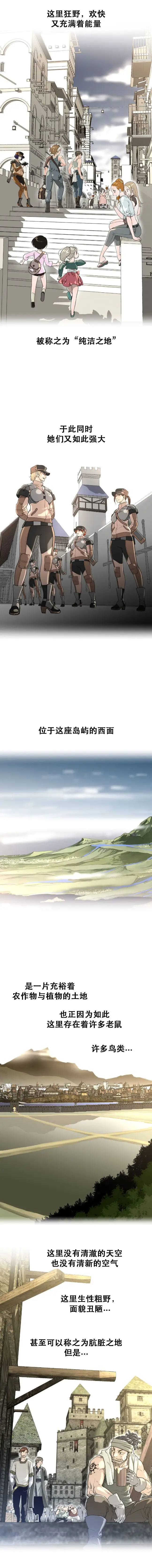 漫画《母狐狸阿荆雅》第二章第7张图