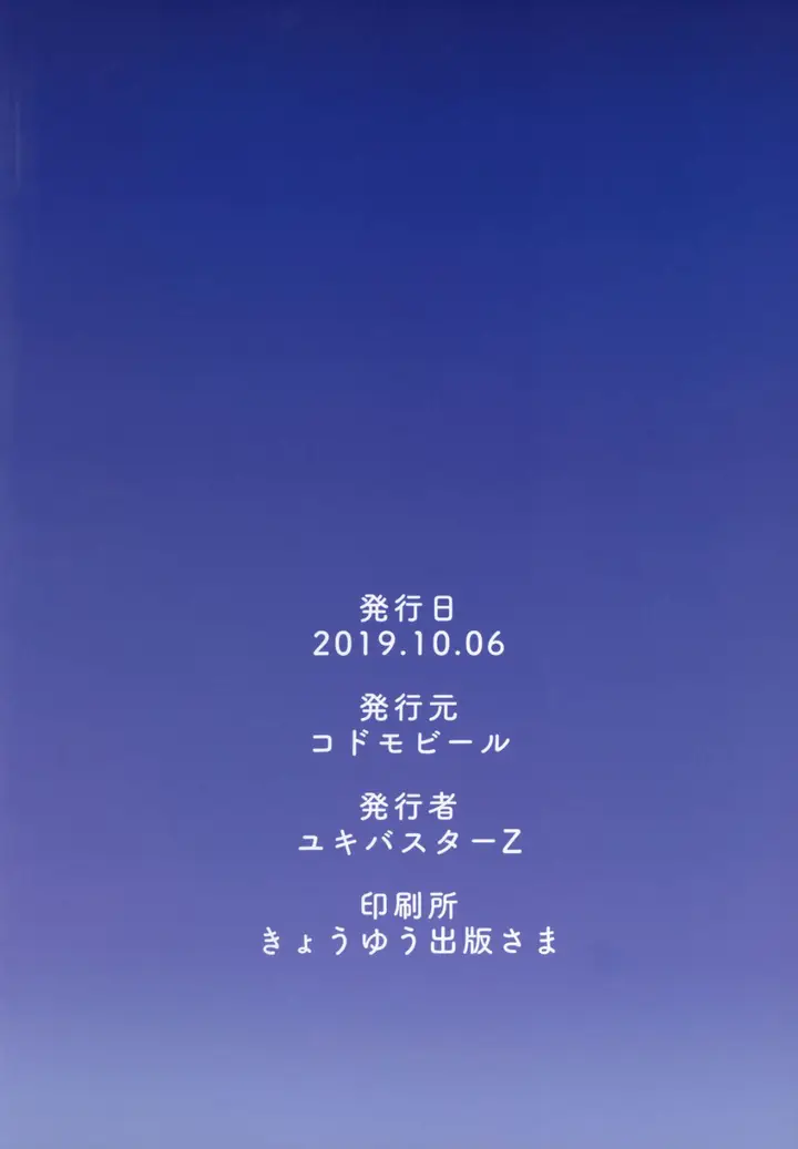 漫画《异类婚姻谭 娘子是美若天仙的狐狸精》全集第26张图