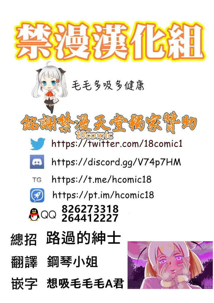漫画《异类婚姻谭 娘子是美若天仙的狐狸精》全集第28张图