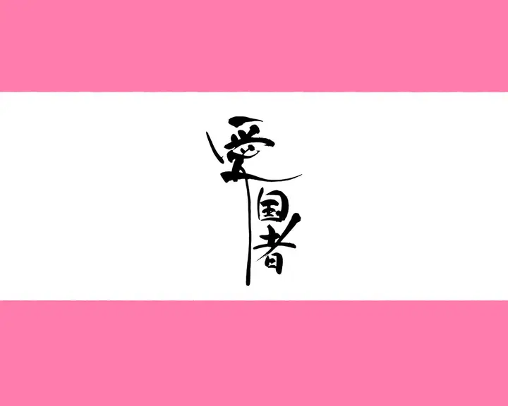 漫画《教师失格！小心被女老师们盯上喔》全集第3张图