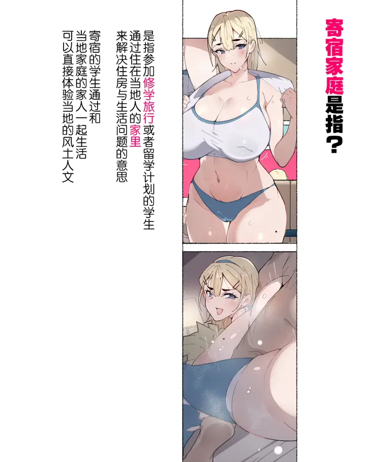 漫画《教师失格！小心被女老师们盯上喔》全集第40张图