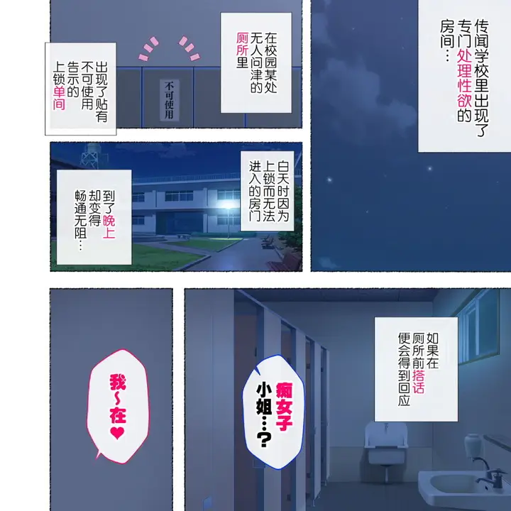 漫画《教师失格！小心被女老师们盯上喔》全集第52张图