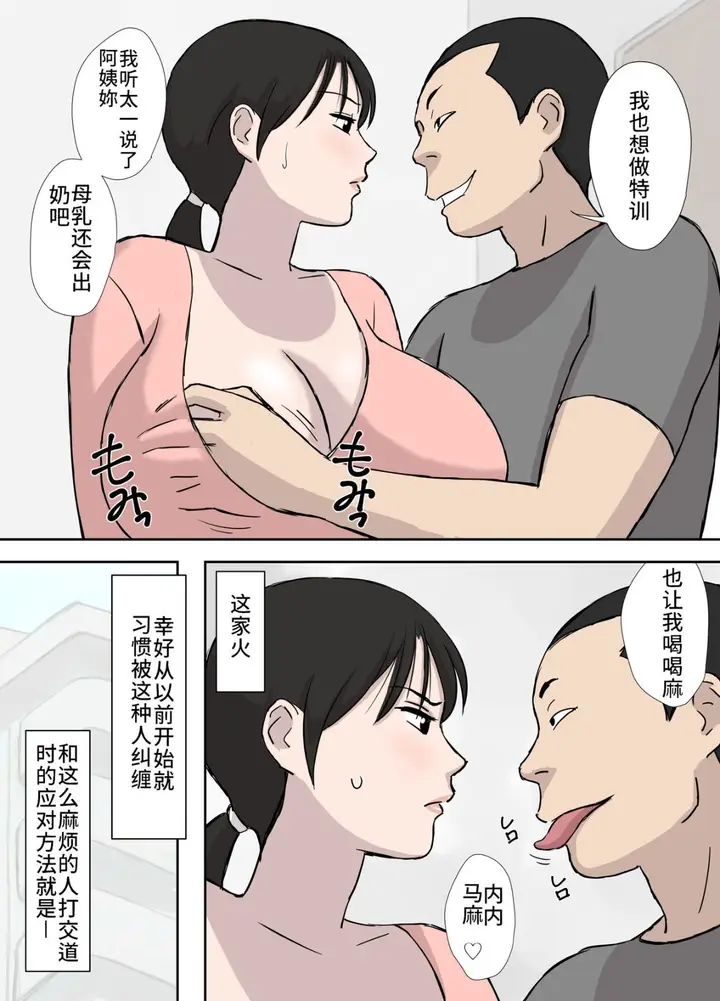 漫画《为了慰安旅行做好准备》全集第17张图