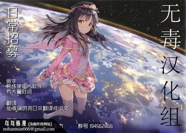 漫画《第一次打工就被色狼店长上》全集第44张图