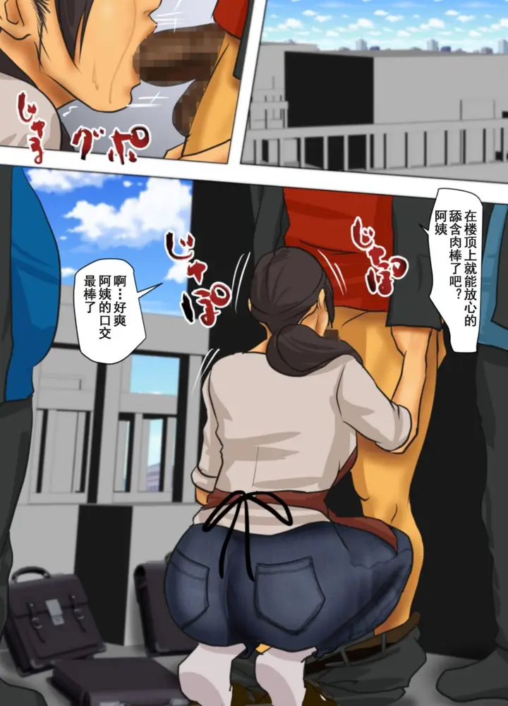 漫画《为了保护被欺负的孩子妈妈把自己的肉体献出》第2话第7张图