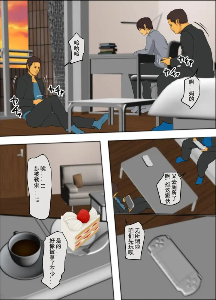 漫画《为了保护被欺负的孩子妈妈把自己的肉体献出》第1话第47张图