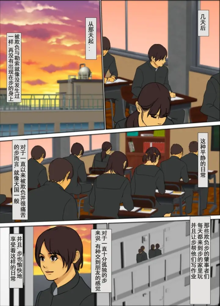 漫画《为了保护被欺负的孩子妈妈把自己的肉体献出》第1话第51张图