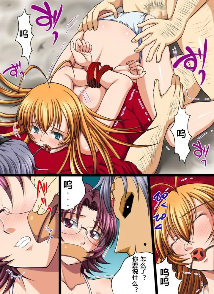 漫画《欲望回归》全集第15张图