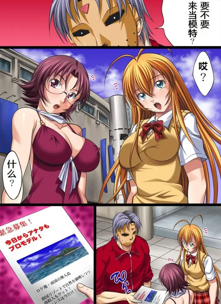 漫画《欲望回归》全集第2张图