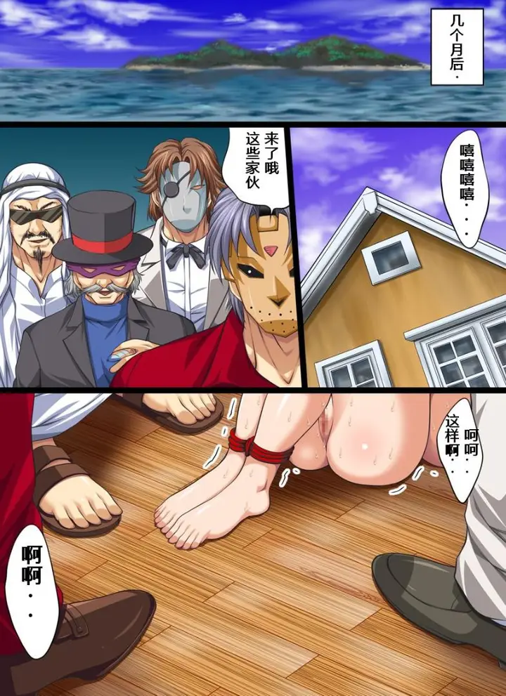 漫画《欲望回归》全集第21张图